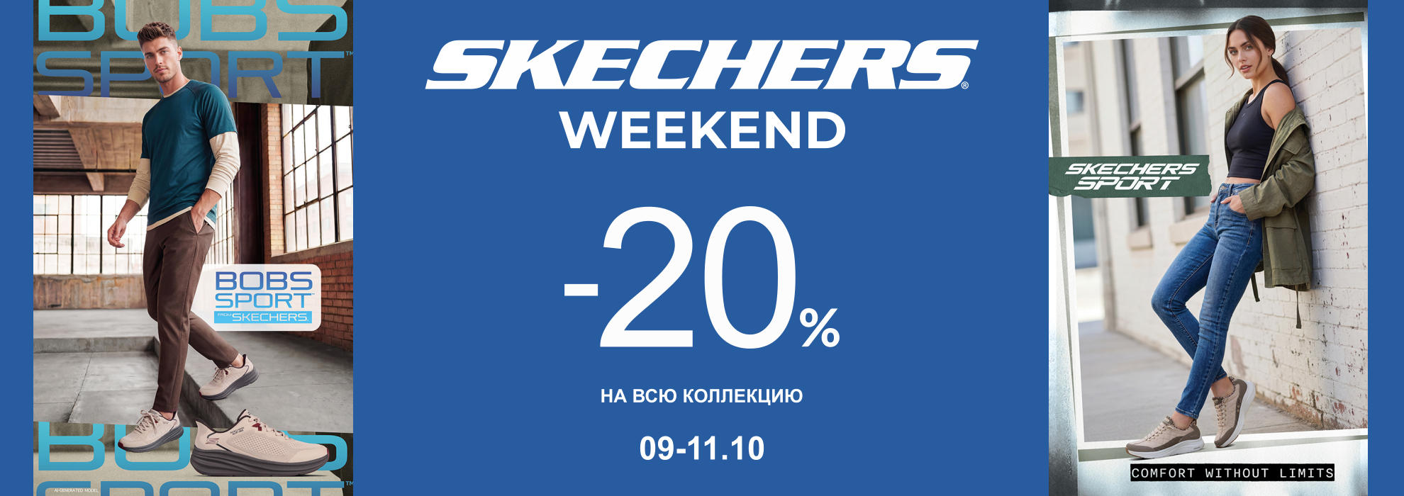 Skechers